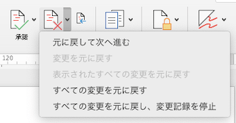 「元に戻す」の中の「元に戻して次へ進む」を選びます