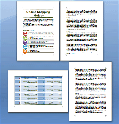 セクション単位で印刷の向きや文字方向を変更し、ページ設定ができた例
