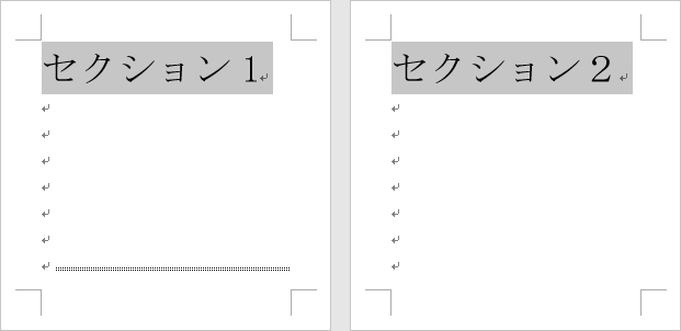複数のセクションのページを選択し、ドラッグし、他のページも「Ctrl」とドラッグで選択