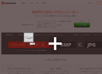 エクスプローラーから変換したい画像をConvertioの画面にドラッグアンドドロップ