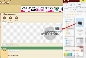エクスプローラーからドラッグ&ドロップするだけでアップロード
