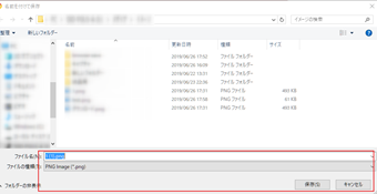 ファイルを保存するウィンドウが立ち上がるので好きな場所に保存