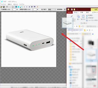 背景を透過したいJPG画像を「手軽に透明png」のウィンドウにドラッグアンドドロップ