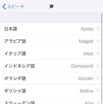 『日本語』を選択