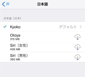 日本語内でもいくつか種類がありますので、好きなものを選択