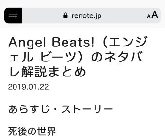 WEBページのURLが表示されているところの左端に、4本線があるところがあります。ここをタップ