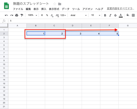 もちろん横に対してもオートフィルは適用
