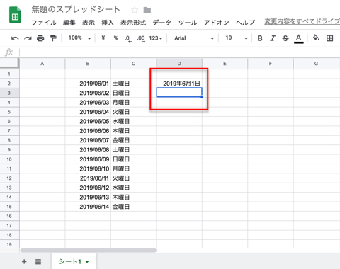 年月日を日本語表記で記入
