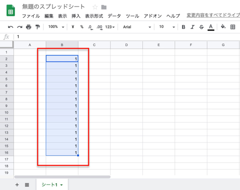 数字１つだけだと、ドラッグしても同じ数字がコピーされる