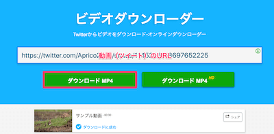 真ん中にある検索窓に先程コピーした動画（ツイート）のURLを貼り付け