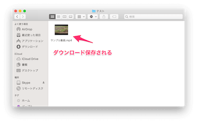 動画がPCに保存