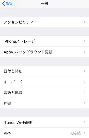 一般設定の中の『キーボード』をタップ
