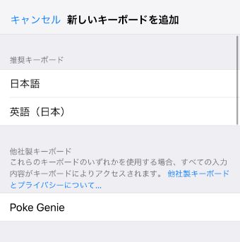1番上の『日本語』をタップ