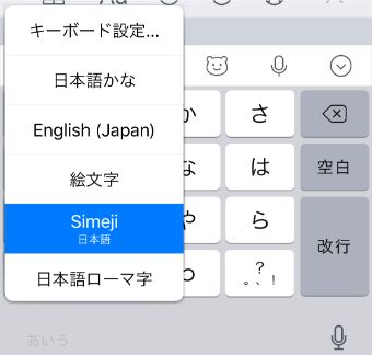 ローマ字』を選択できます