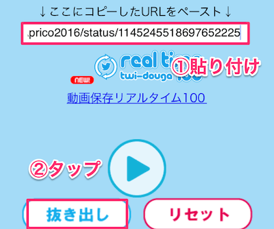 「↓ここにコピーしたURLをペースト↓」