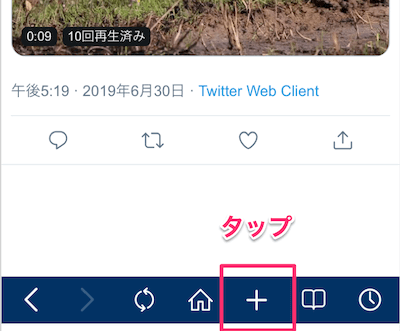 動画が再生されたら右下の「＋」のアイコンをタップ