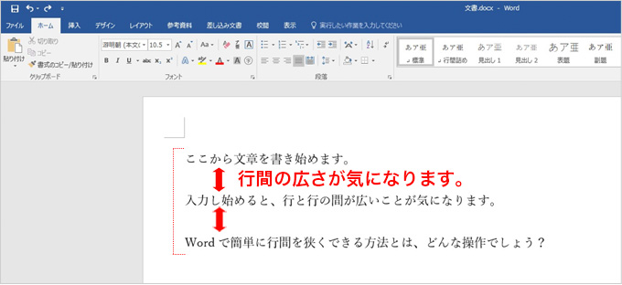 行間が広い状態