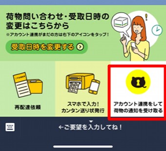 友だちに追加したらさっそくメッセージが送られてくるので1番下の「ご要望を入力してね」をタップ