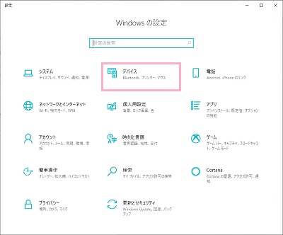 Windowsの設定が表示されるので、「デバイス」をクリック