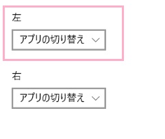 「左」のボタンをクリック