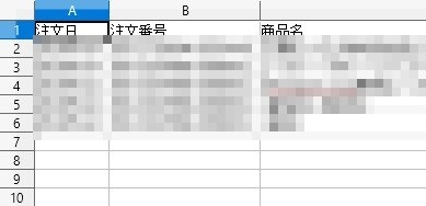 ダウンロードしたCSVファイルの中身