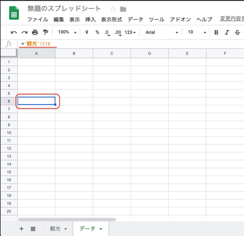 A列に残りの区参照を記載