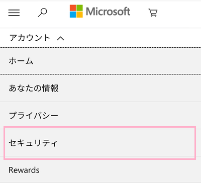 画面上部の「アカウント」をタップするとメニューが開くので、メニューの「セキュリティ」をタップ
