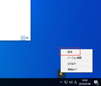 タスクバーにある「ChatteringCanceler」のアイコンを右クリックして[設定]を選択