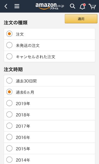 注文の種類や時期を選ぶ