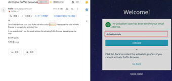 アクティベートコードが含まれたメールが送信されてくるので、そのメールに表示されている6桁の数字を入力