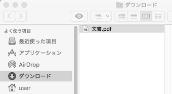 PDFファイル完成選んだ保存先に拡張子「.pdf」のファイルが作成