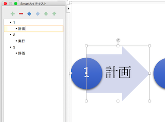 テキスト編集画面