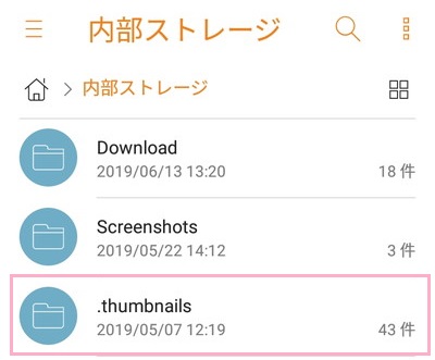 表示された「.thumbnails」フォルダを選択