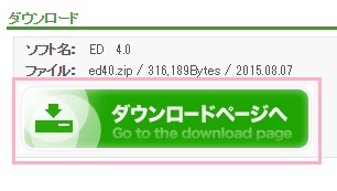 Vectorのソフト紹介ページ