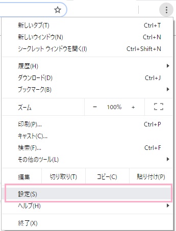 ウィンドウ右上のメニューボタンをクリックしてメニューを開き、「設定」をクリック