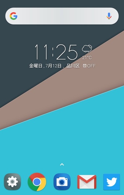 ​​​​​​​シンプルながら機能的なホーム画面