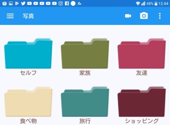 カラフルなフォルダがあるので、その中からいらないフォルダを長押し