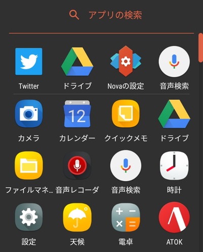 縦向きのアプリドロワーの表示