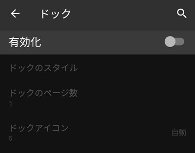 メニューがグレーアウト