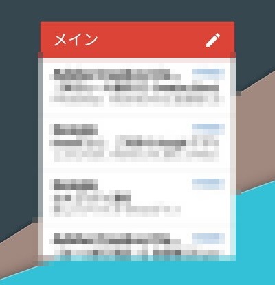 Gmailのウィジェット