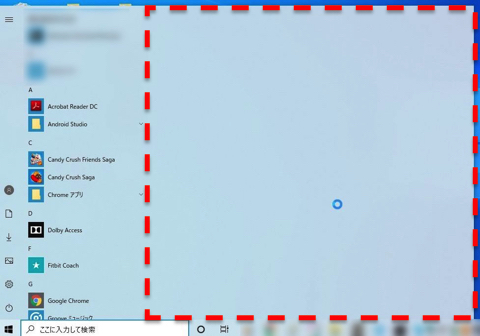 スタート画面から全てのアイコンを削除した状態