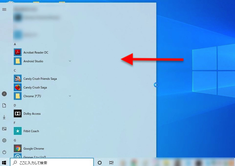 スタート画面の枠は小さくする