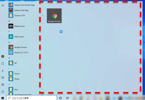 スタート画面を再表示