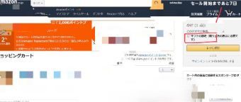 『ギフト設定』と書いてある横の四角にチェックを入れてレジに進みむ
