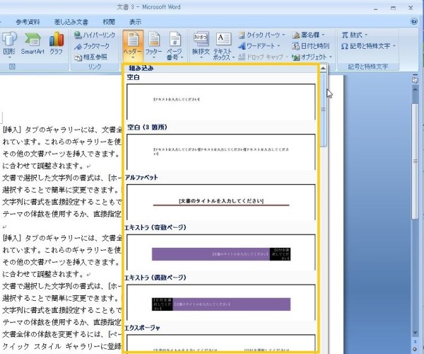 デザインを選びます