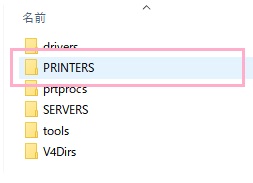 「spool」フォルダが表示されるので「PRINTERS」フォルダをクリック
