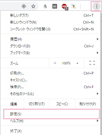 ​​​​​​​Chromeを起動したらウィンドウ右上のメニューボタンをクリックしてメニューを開き、「設定」をクリック