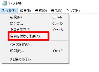 文字コードを変更したい文章をコピペし、右上の「ファイル」をクリック