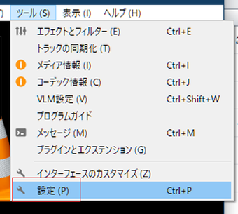 上部メニューの[ツール]をクリックして[設定]を選択