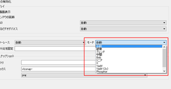 デインターレースの設定にはもう一つ[モード]